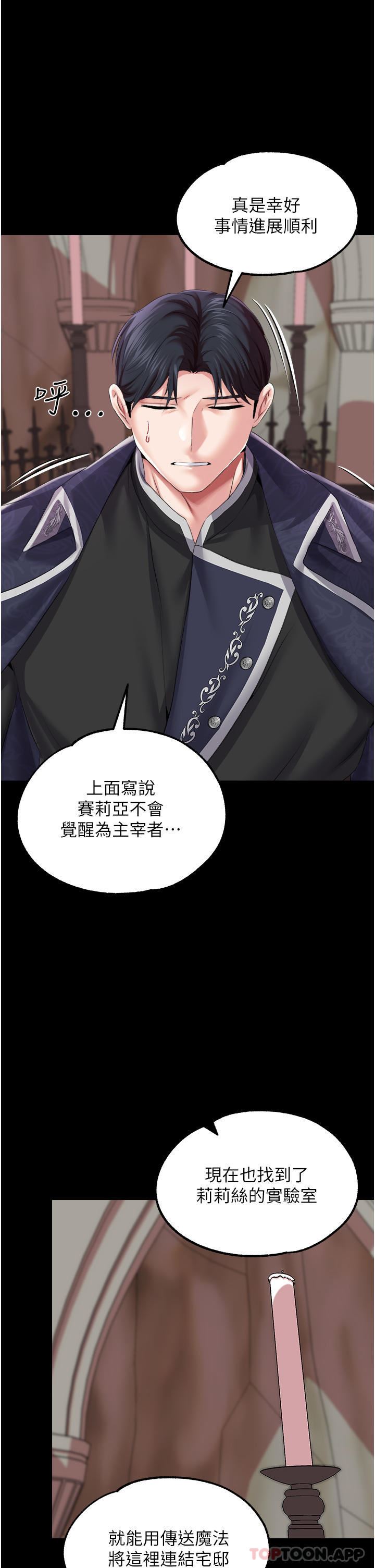 调教宫廷恶女第42话-主人，我的身体好烫…