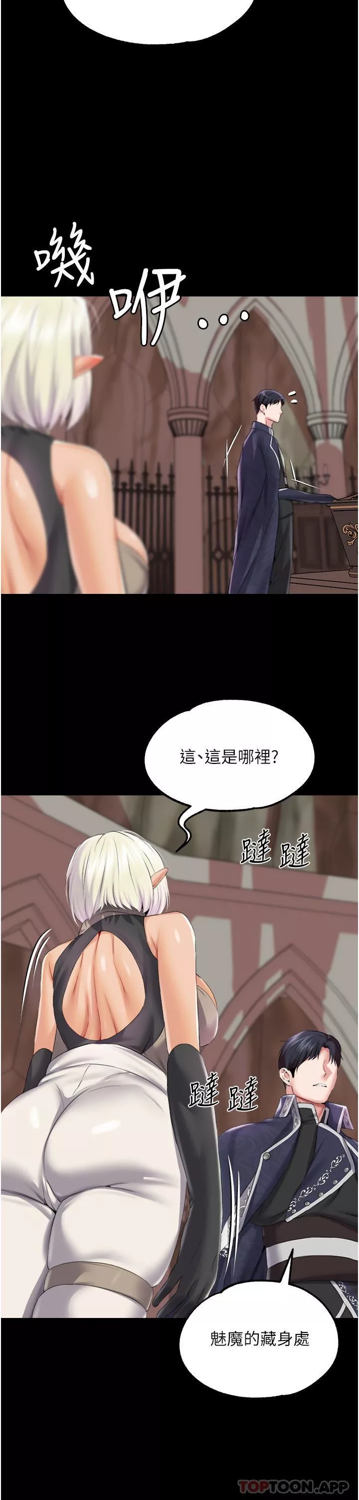 調教宮廷惡女第42話-主人，我的身體好燙…