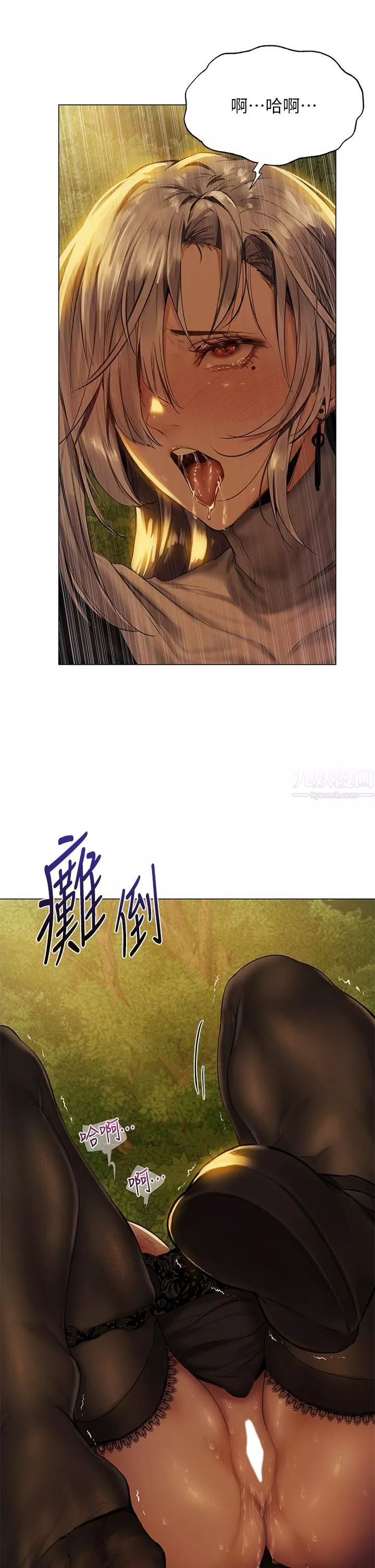 夏日湿身剧场-第5话-异世界玩后宫 - 图片 25