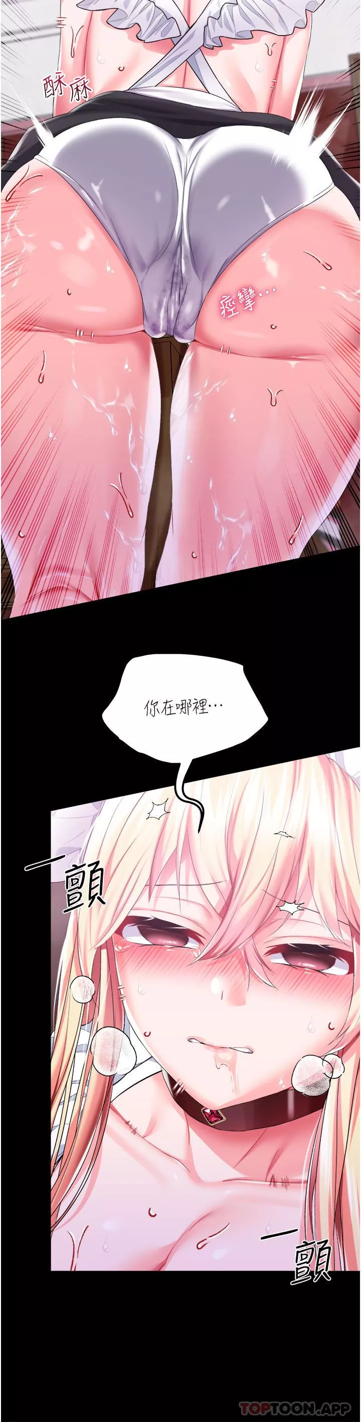 调教宫廷恶女-第42话-主人，我的身体好烫… - 图片 25