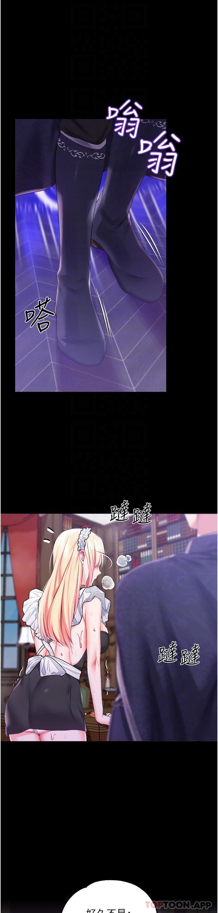 調教宮廷惡女第42話-主人，我的身體好燙…