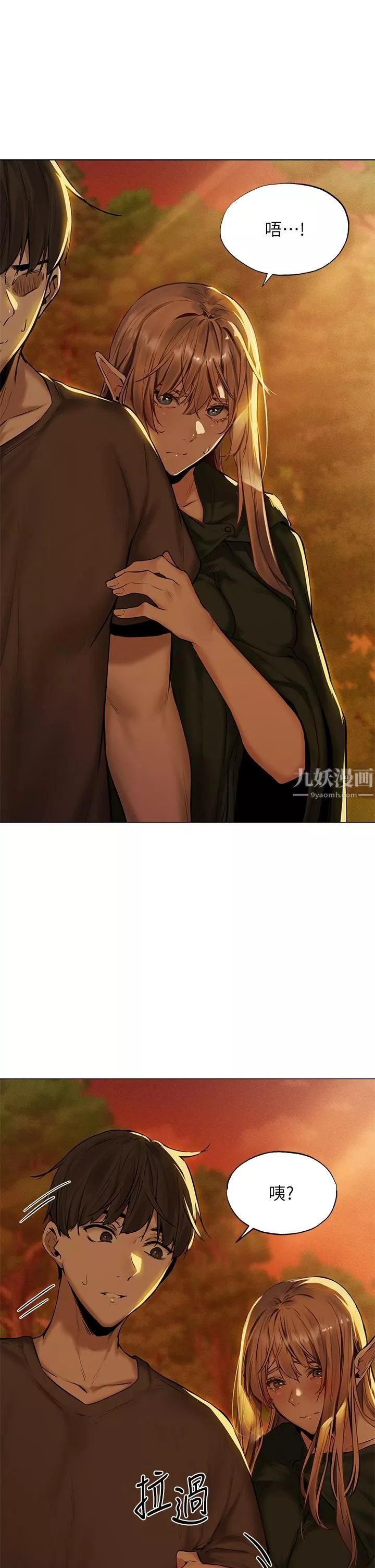 夏日湿身剧场-第5话-异世界玩后宫 - 图片 36