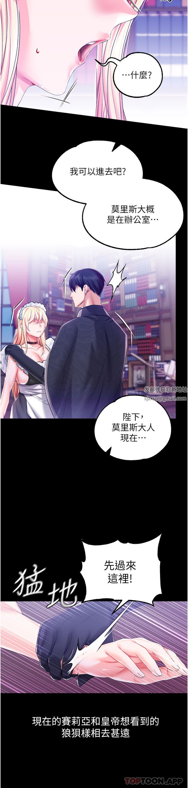 调教宫廷恶女第42话-主人，我的身体好烫…