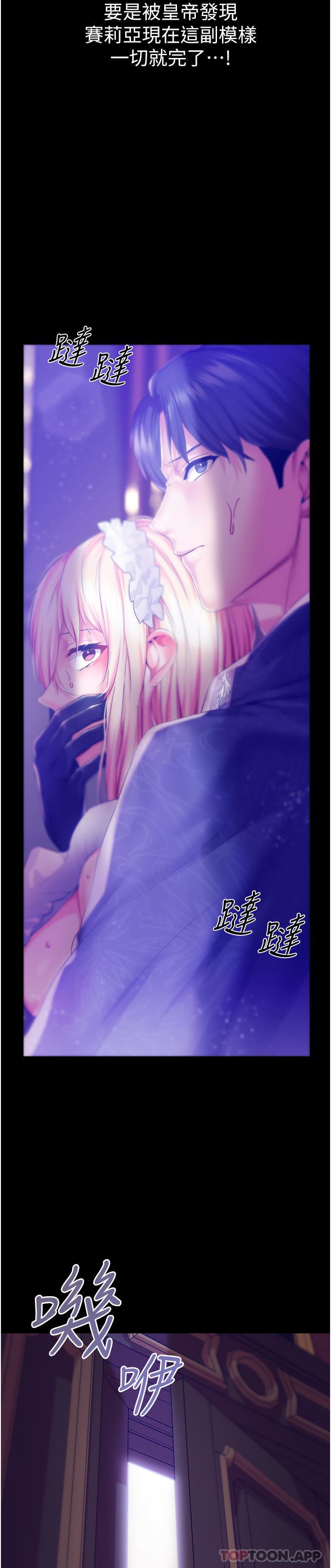 调教宫廷恶女第42话-主人，我的身体好烫…