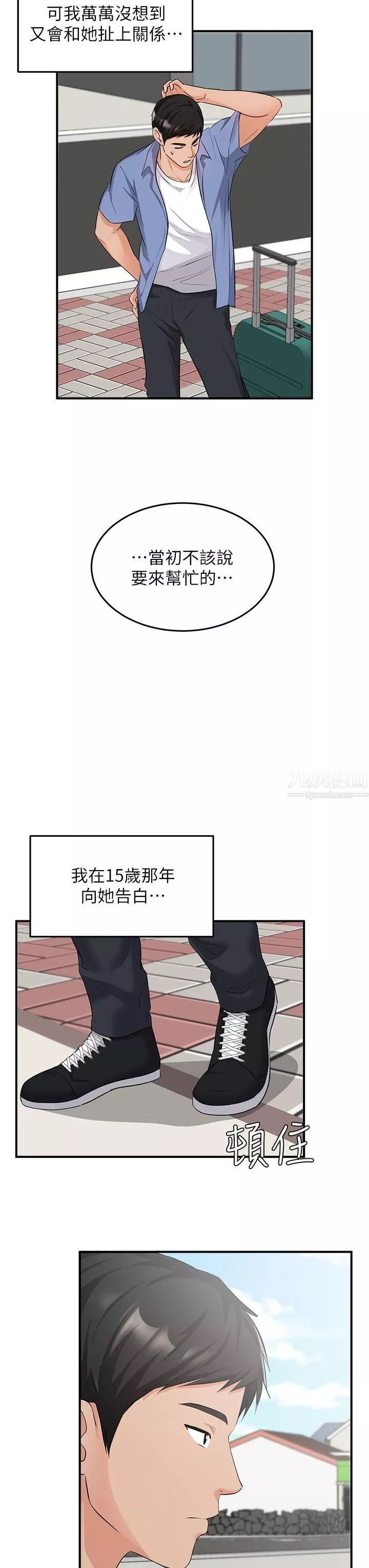 夏日濕身劇場第6話-#濃艷#夏日#初體驗