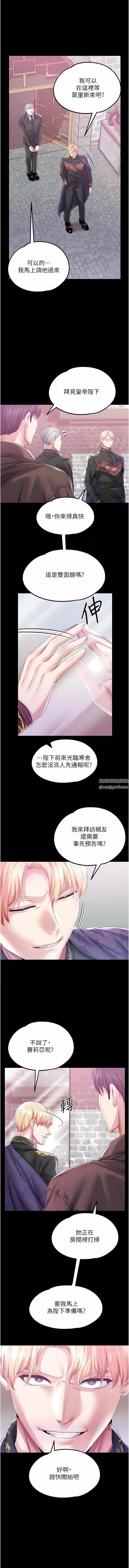 调教宫廷恶女-第43话-两个洞一起蹂躏 - 图片 2