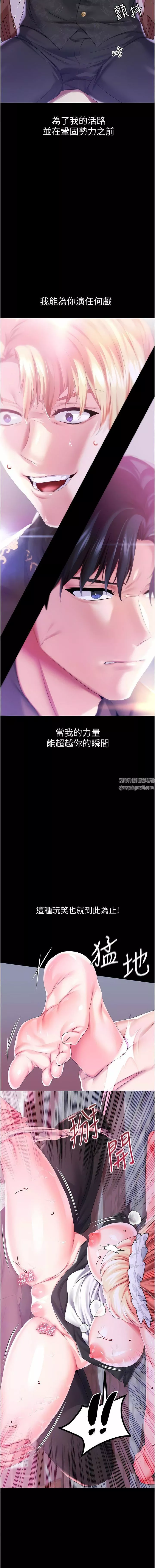 调教宫廷恶女-第43话-两个洞一起蹂躏 - 图片 7
