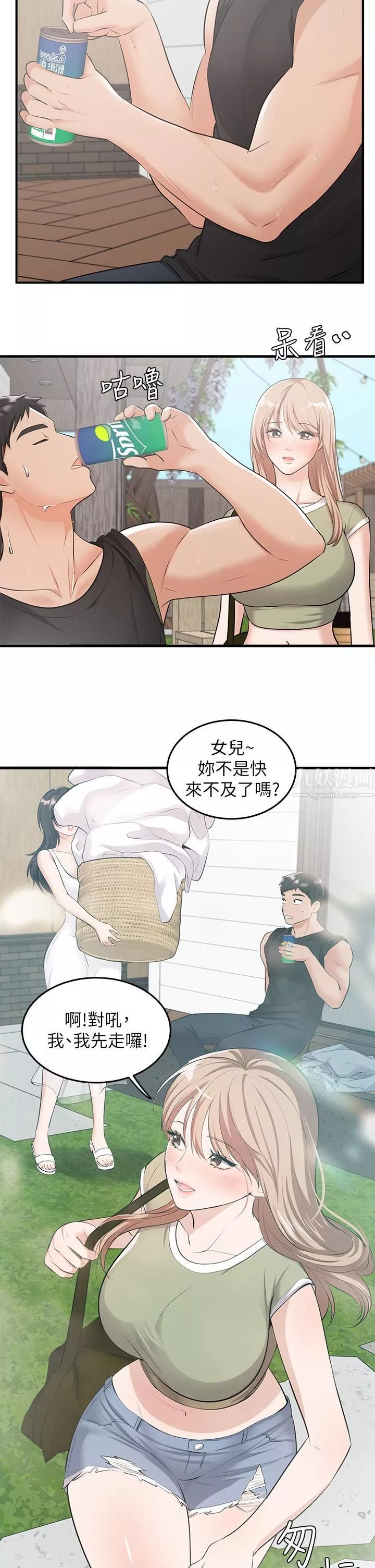 夏日濕身劇場第6話-#濃艷#夏日#初體驗