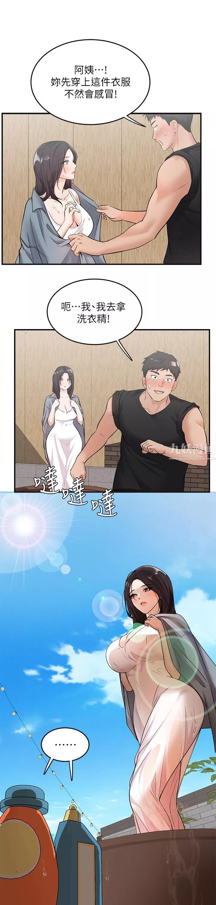 夏日濕身劇場第6話-#濃艷#夏日#初體驗
