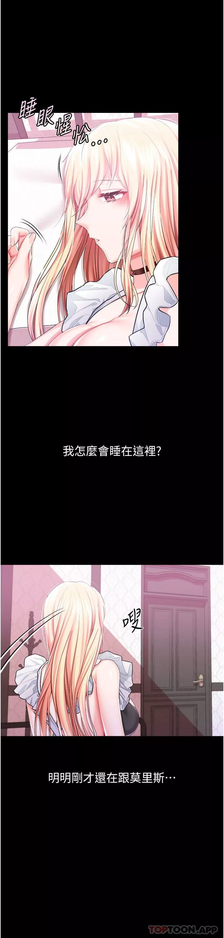 調教宮廷惡女第44話-深入子宮的絕妙快感