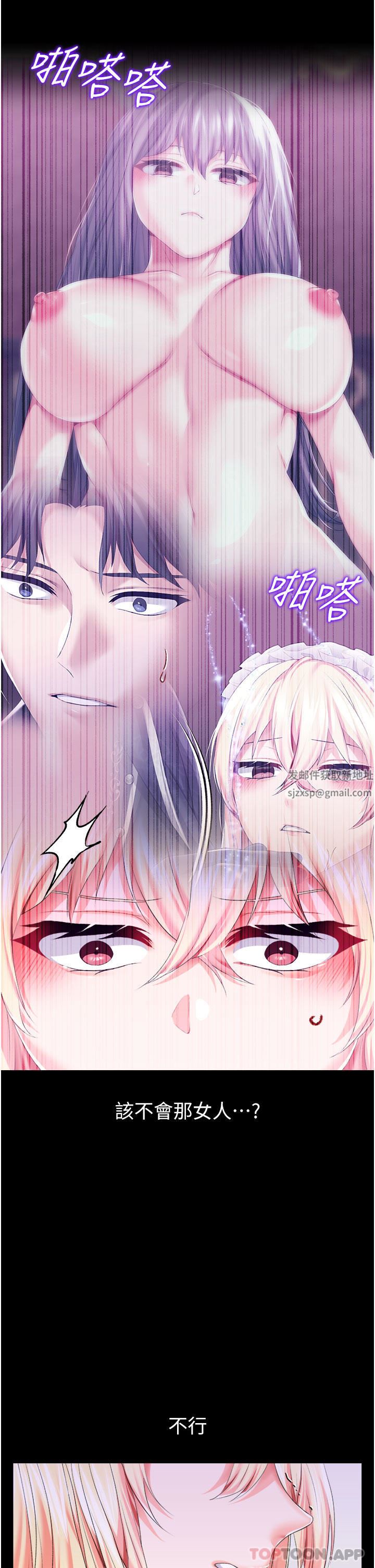 调教宫廷恶女第44话-深入子宫的绝妙快感