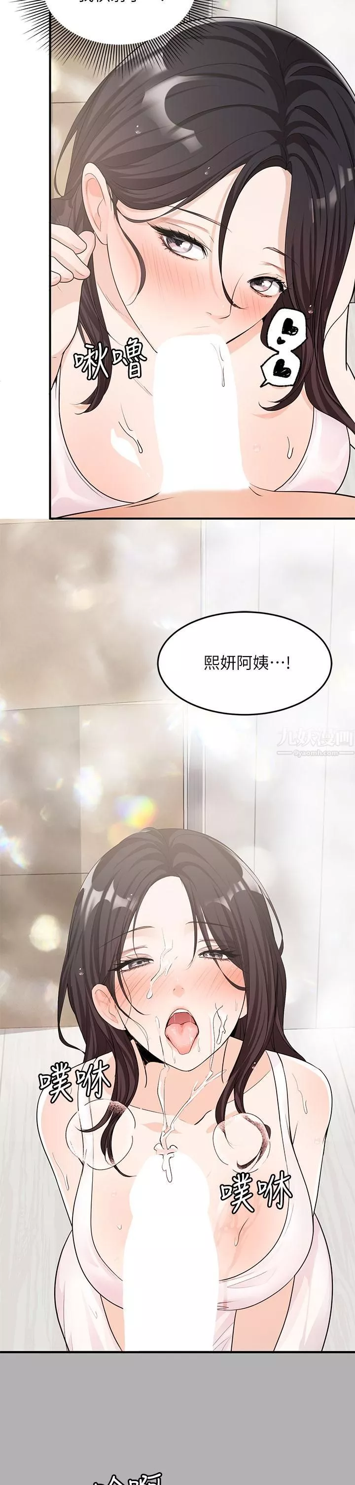 夏日濕身劇場第6話-#濃艷#夏日#初體驗