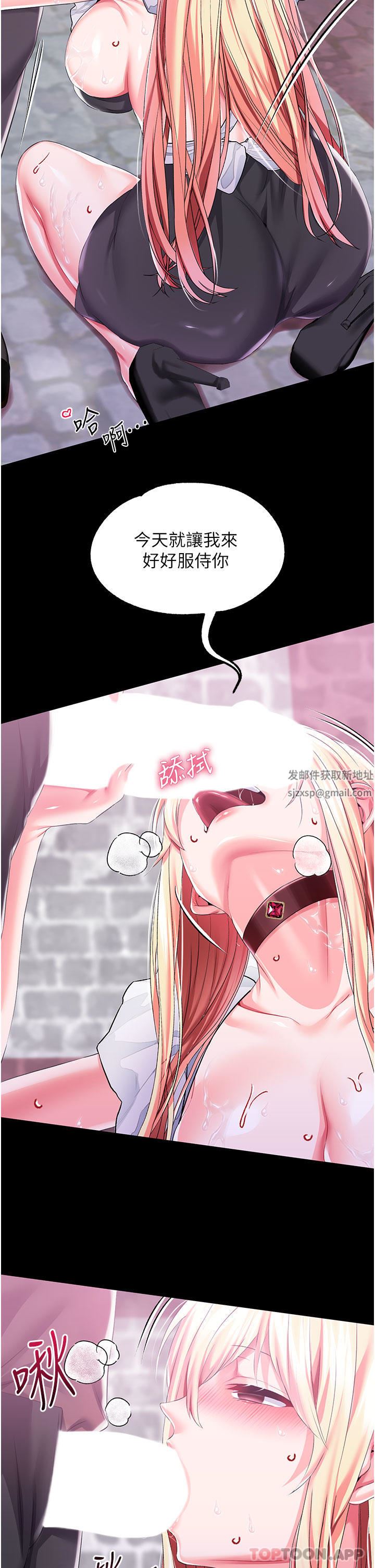 调教宫廷恶女第44话-深入子宫的绝妙快感