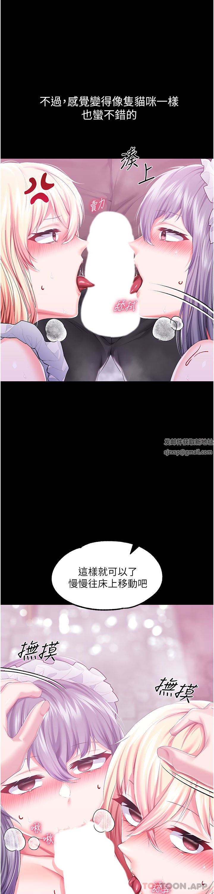 调教宫廷恶女第44话-深入子宫的绝妙快感