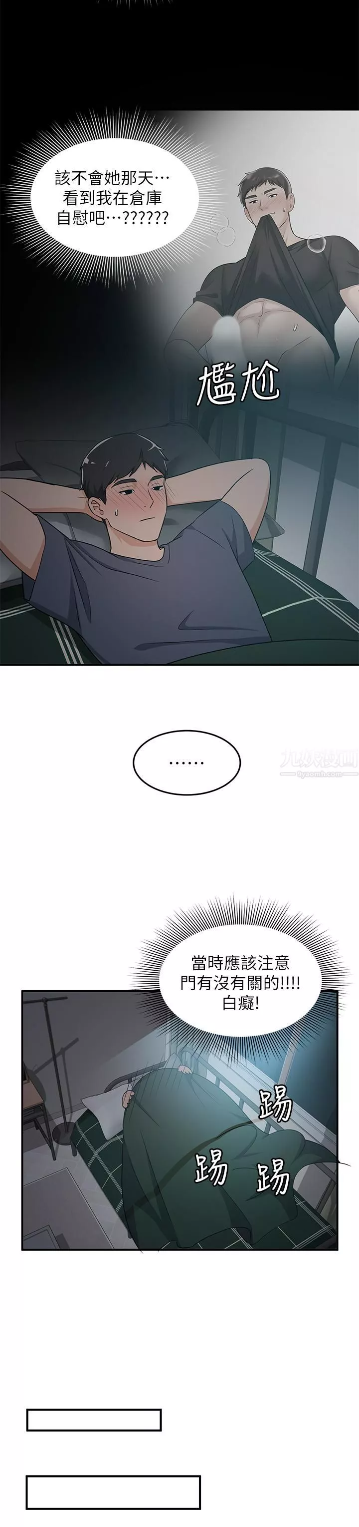 夏日濕身劇場第7話-#濃艷#夏日#初體驗