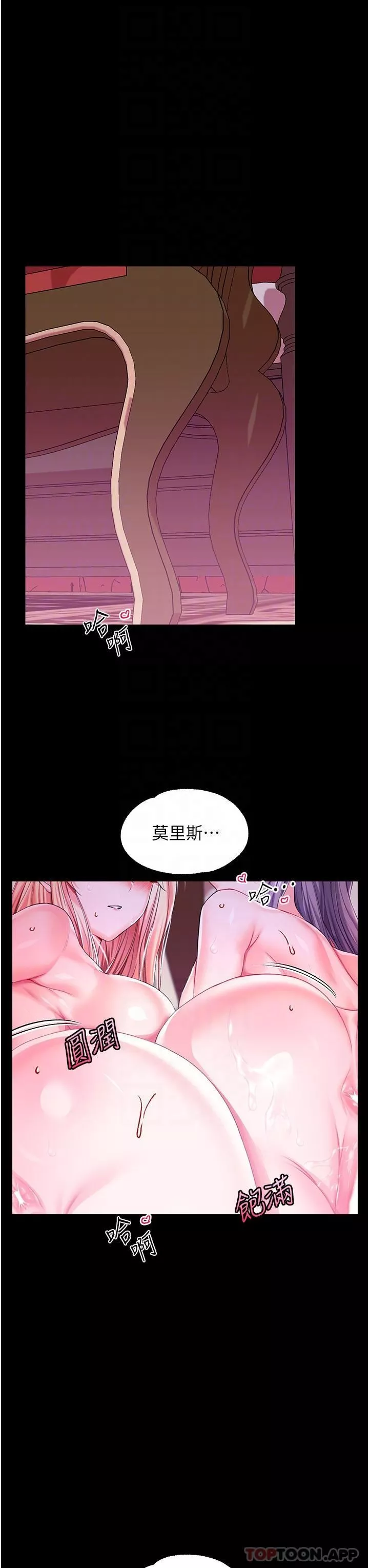 调教宫廷恶女-第44话-深入子宫的绝妙快感 - 图片 17