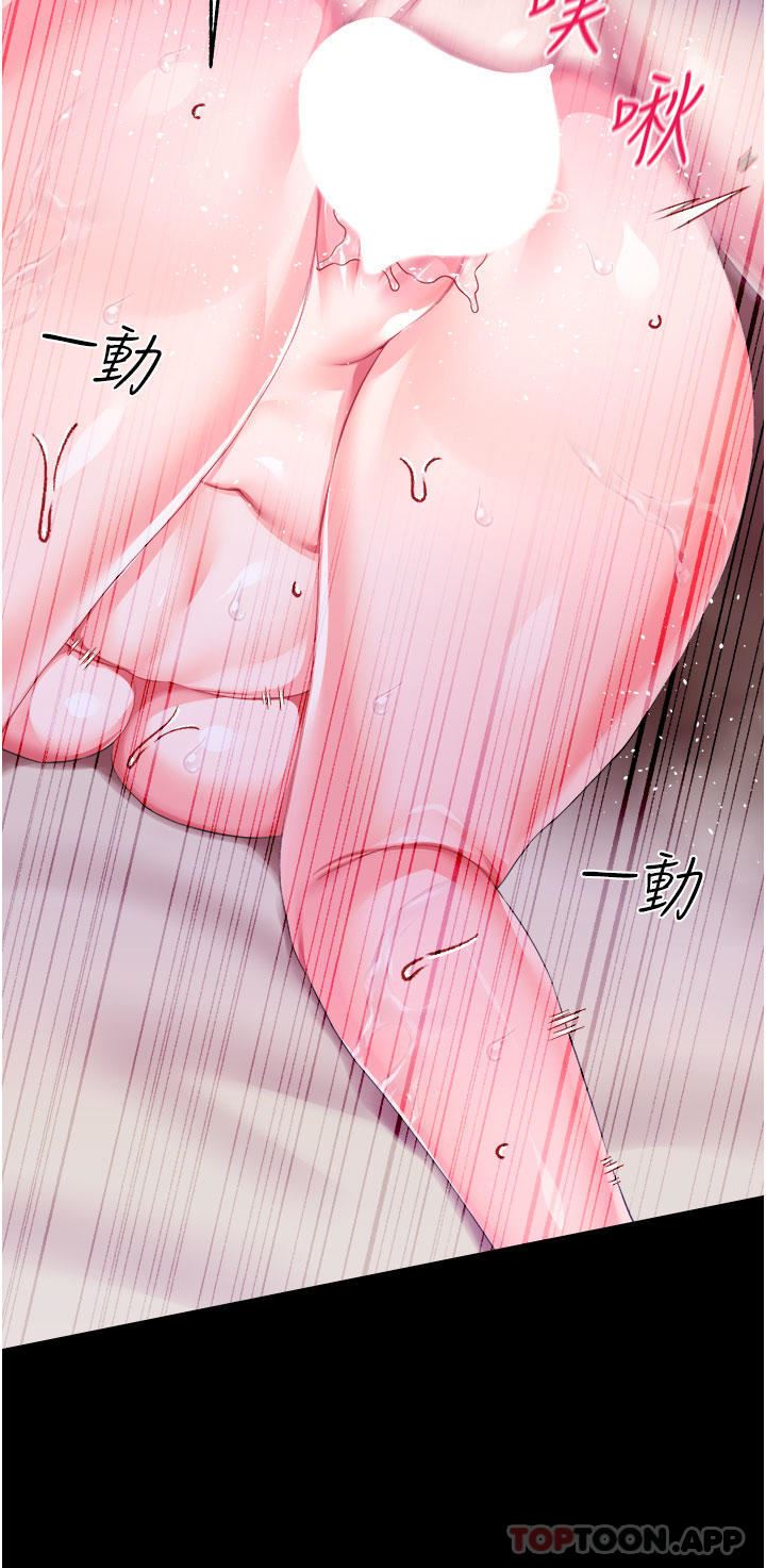 調教宮廷惡女第44話-深入子宮的絕妙快感