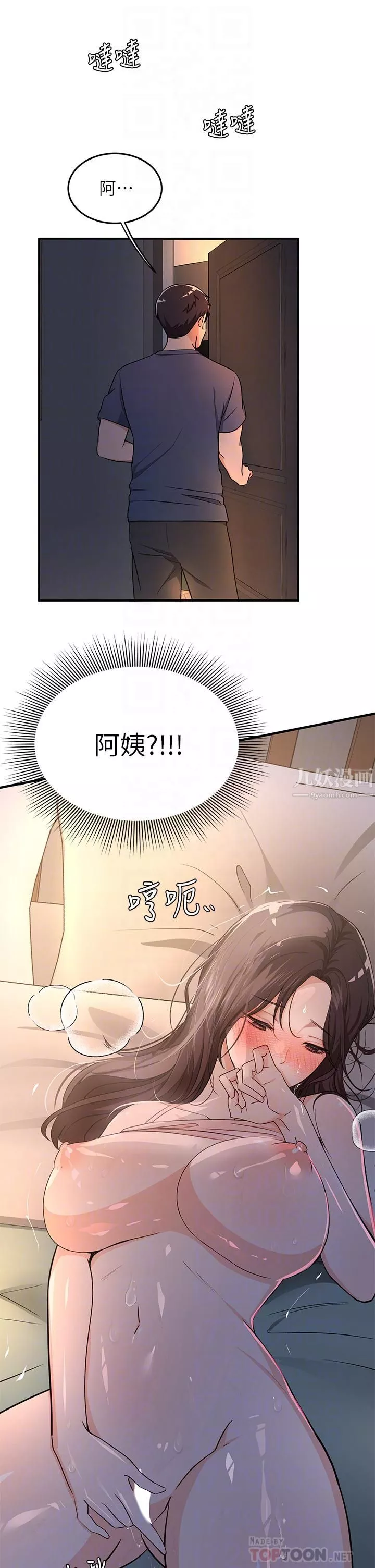 夏日湿身剧场-第7话-#浓艷#夏日#初体验 - 图片 12