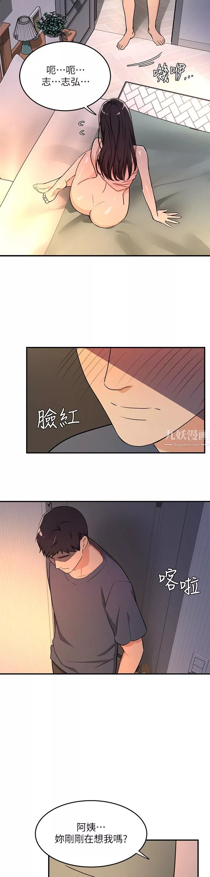 夏日湿身剧场-第7话-#浓艷#夏日#初体验 - 图片 15