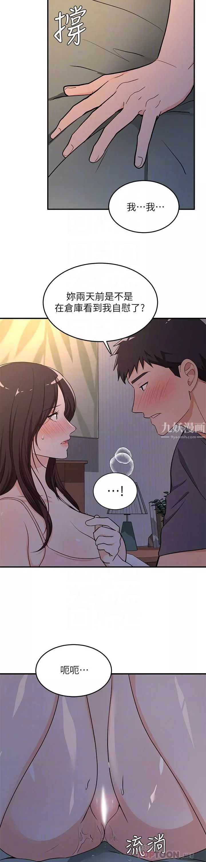 夏日湿身剧场-第7话-#浓艷#夏日#初体验 - 图片 16