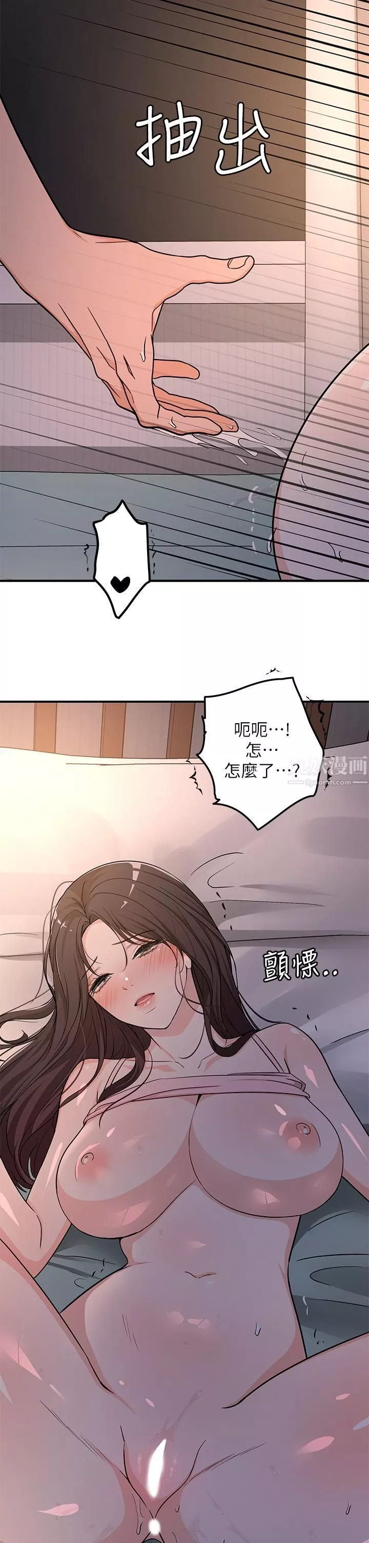 夏日濕身劇場第7話-#濃艷#夏日#初體驗