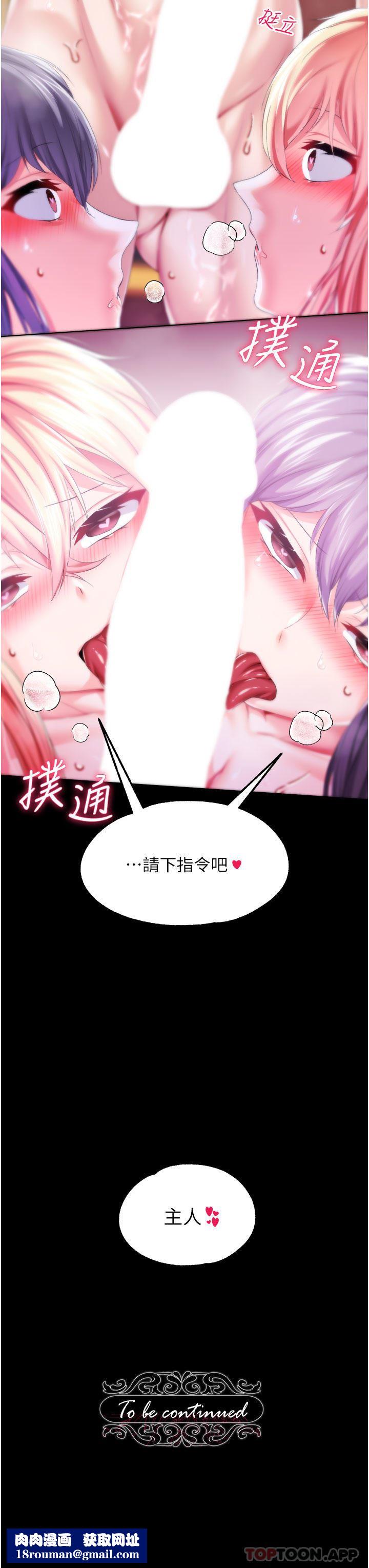 调教宫廷恶女第44话-深入子宫的绝妙快感