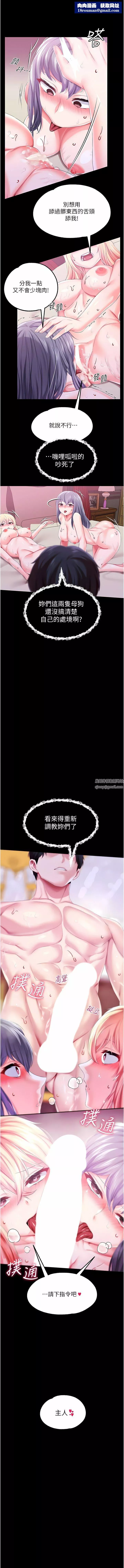 調教宮廷惡女第45話-第1季最終話-最後的服從
