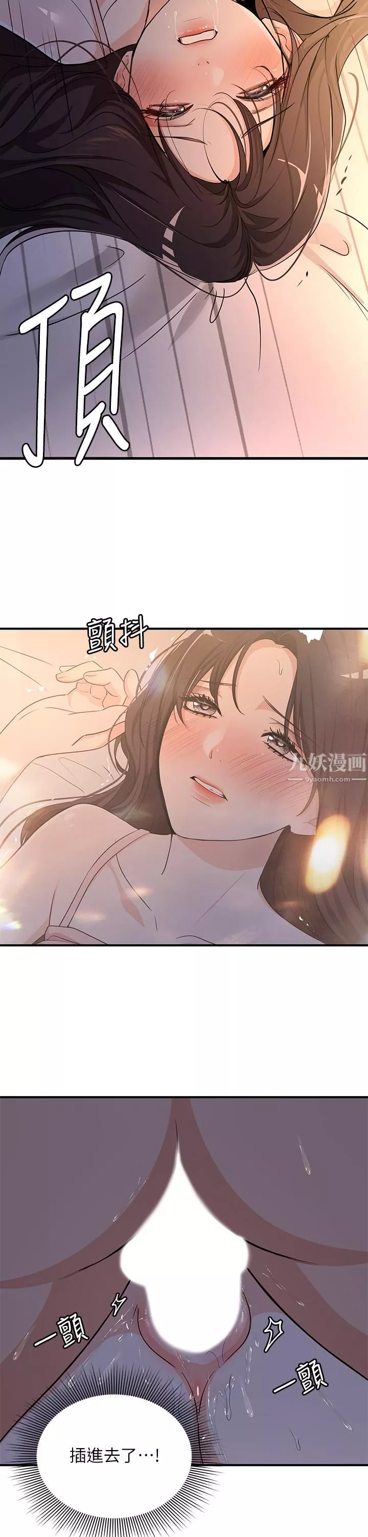 夏日濕身劇場第8話-#濃艷#夏日#初體驗