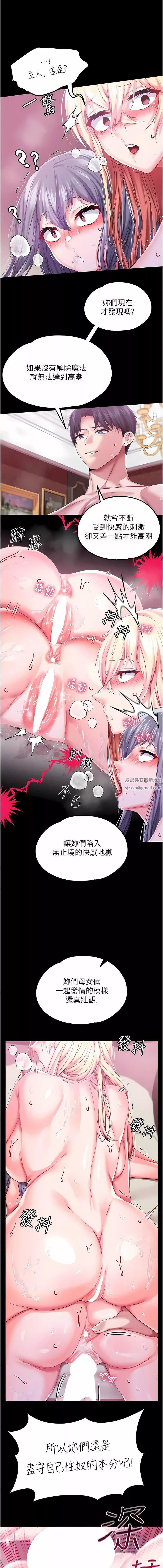 調教宮廷惡女第45話-第1季最終話-最後的服從