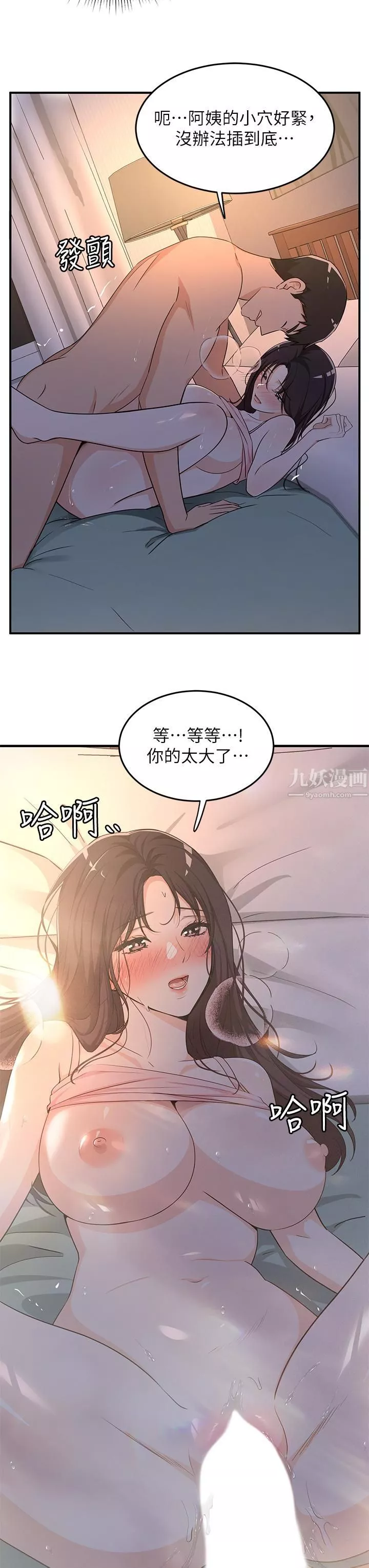 夏日濕身劇場第8話-#濃艷#夏日#初體驗