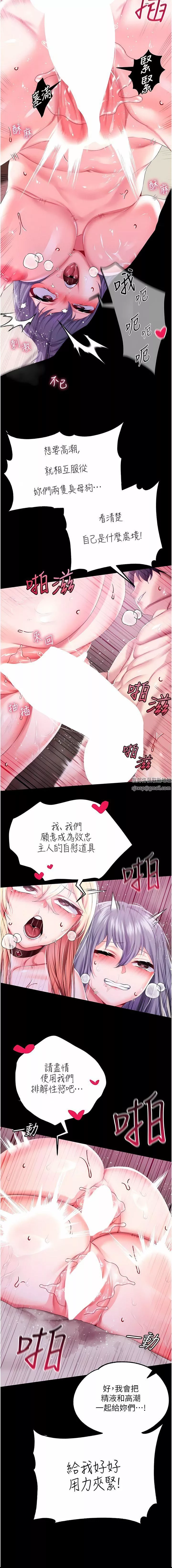 调教宫廷恶女-第45话-第1季最终话-最后的服从 - 图片 5