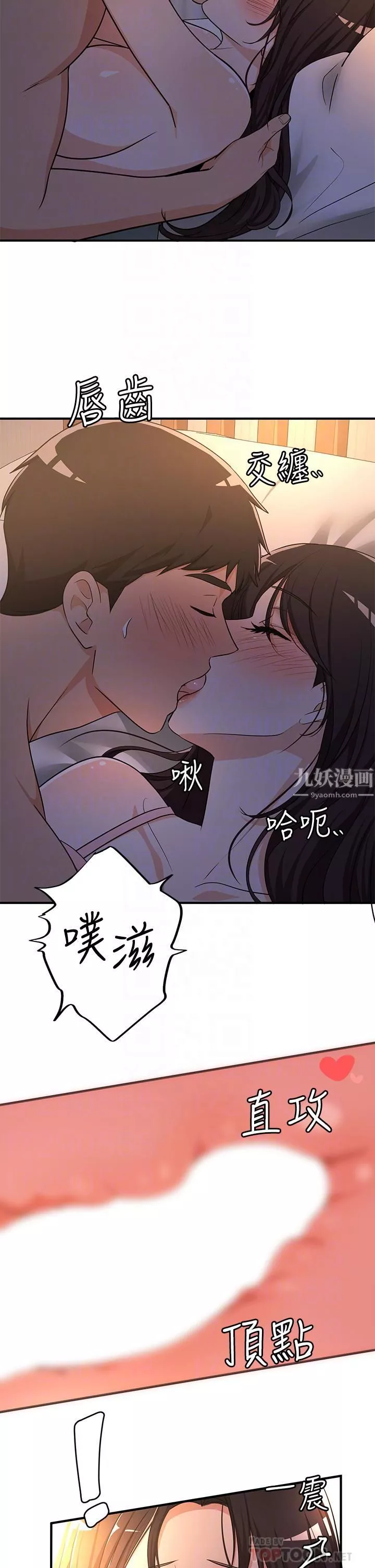 夏日濕身劇場第8話-#濃艷#夏日#初體驗