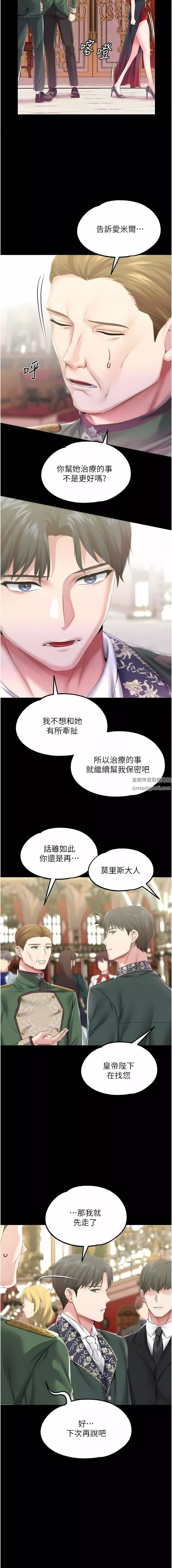 調教宮廷惡女第45話-第1季最終話-最後的服從