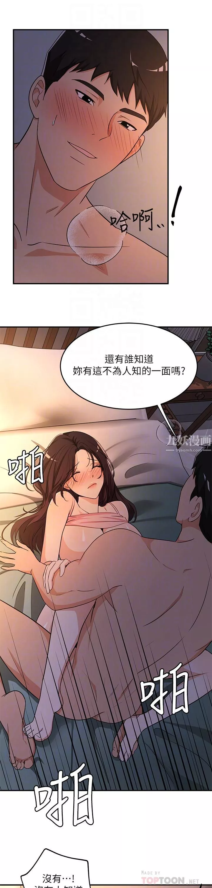 夏日湿身剧场-第8话-#浓艷#夏日#初体验 - 图片 18