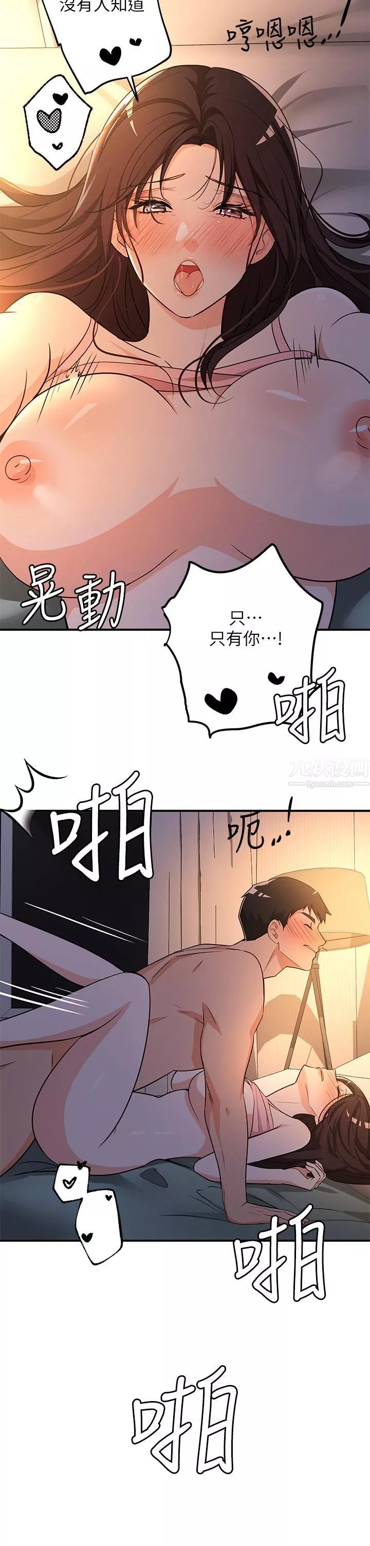 夏日湿身剧场-第8话-#浓艷#夏日#初体验 - 图片 19