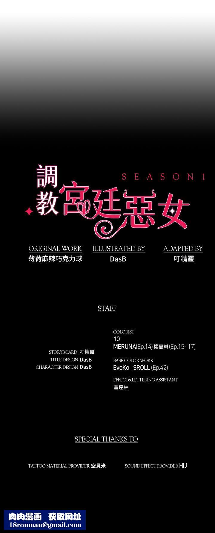 调教宫廷恶女后记