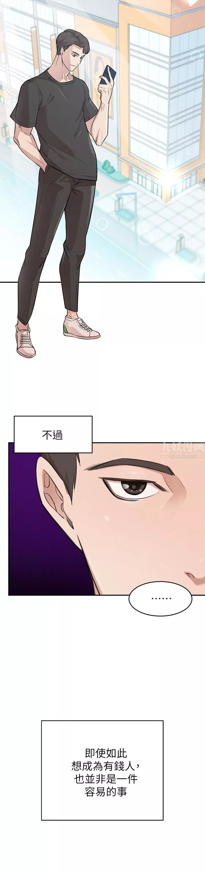 豪門人妻第1話-咸魚翻身不是夢