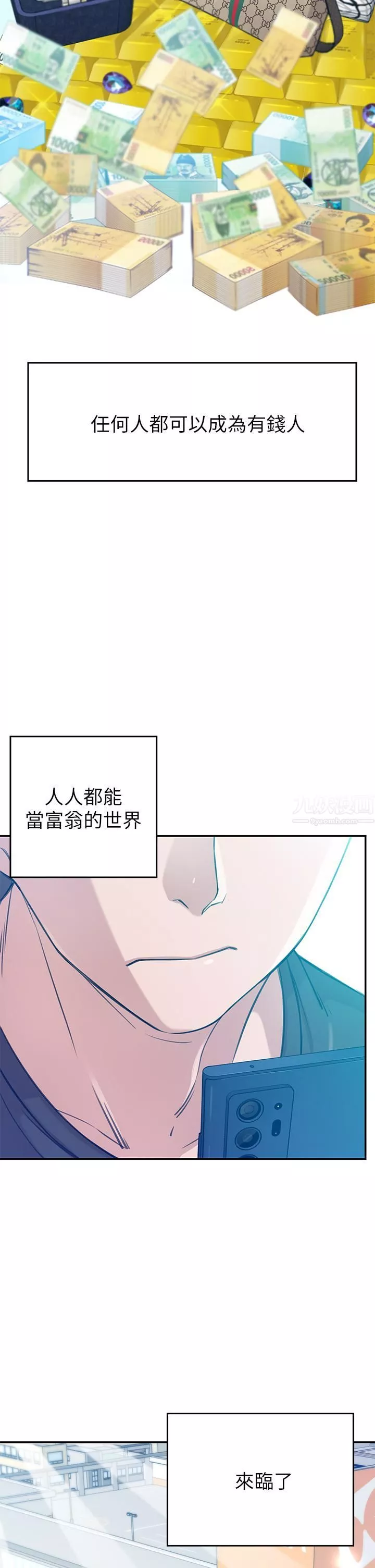 豪門人妻第1話-咸魚翻身不是夢