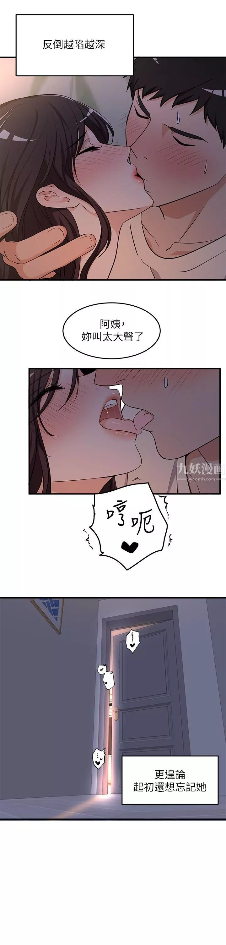 夏日湿身剧场-第8话-#浓艷#夏日#初体验 - 图片 28