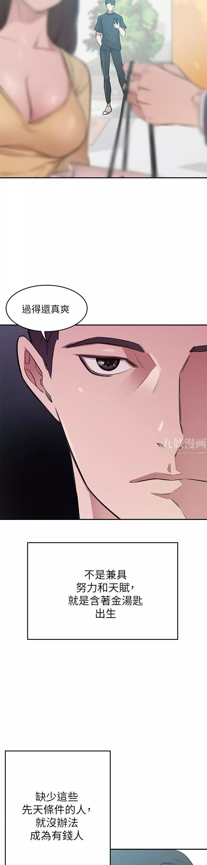 豪門人妻第1話-咸魚翻身不是夢