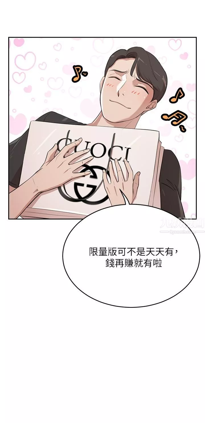 豪門人妻第1話-咸魚翻身不是夢