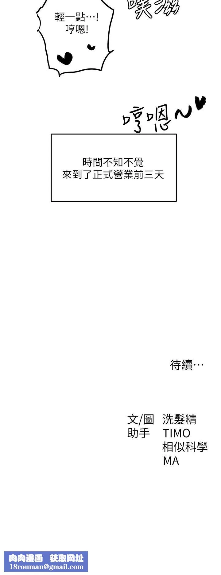 夏日濕身劇場第8話-#濃艷#夏日#初體驗