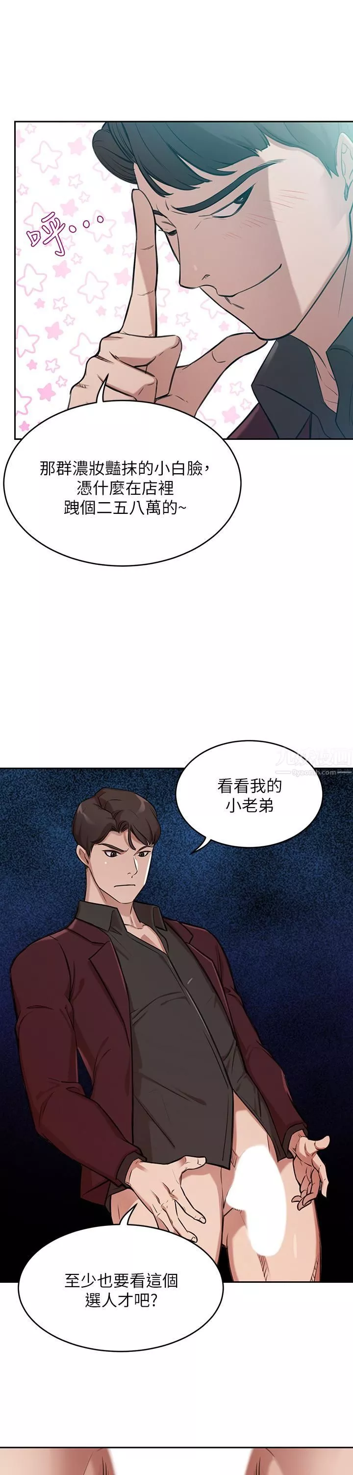 豪門人妻第1話-咸魚翻身不是夢