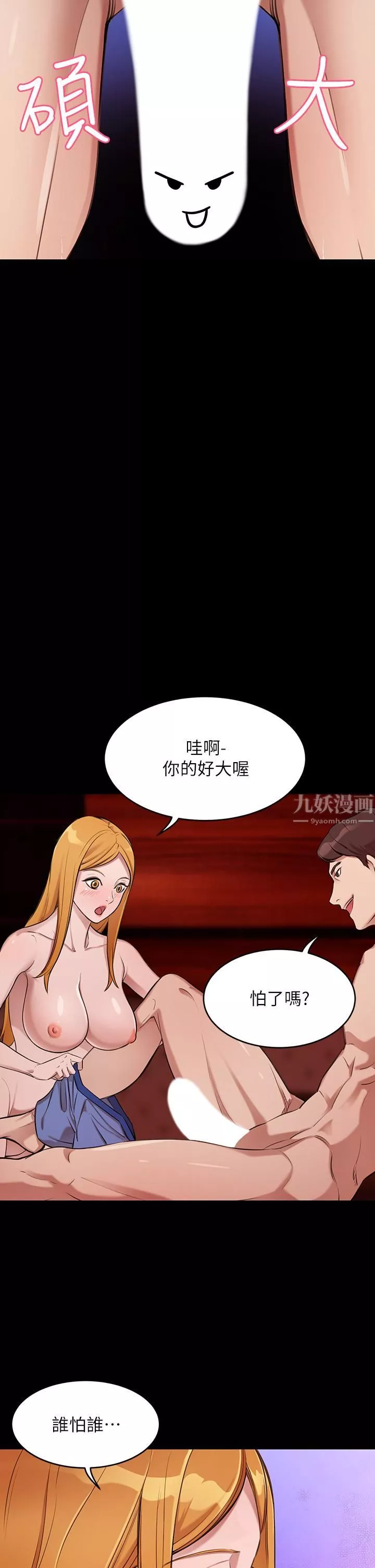 豪門人妻第1話-咸魚翻身不是夢