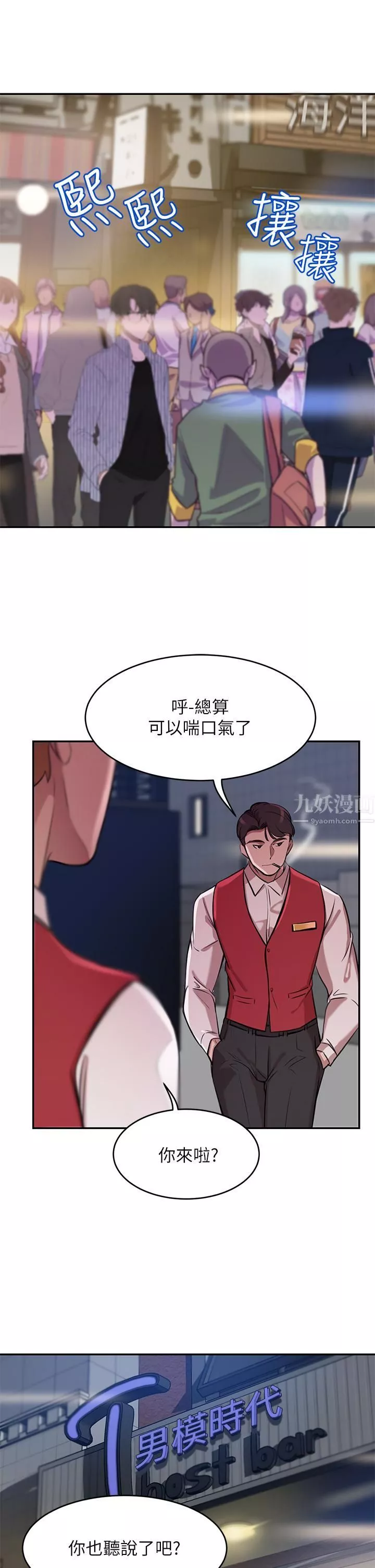 豪门人妻-第1话-咸鱼翻身不是梦 - 图片 27