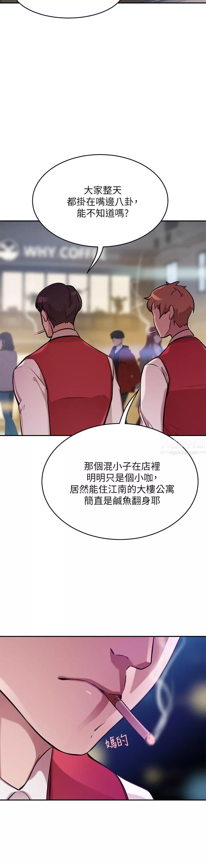 豪门人妻-第1话-咸鱼翻身不是梦 - 图片 28