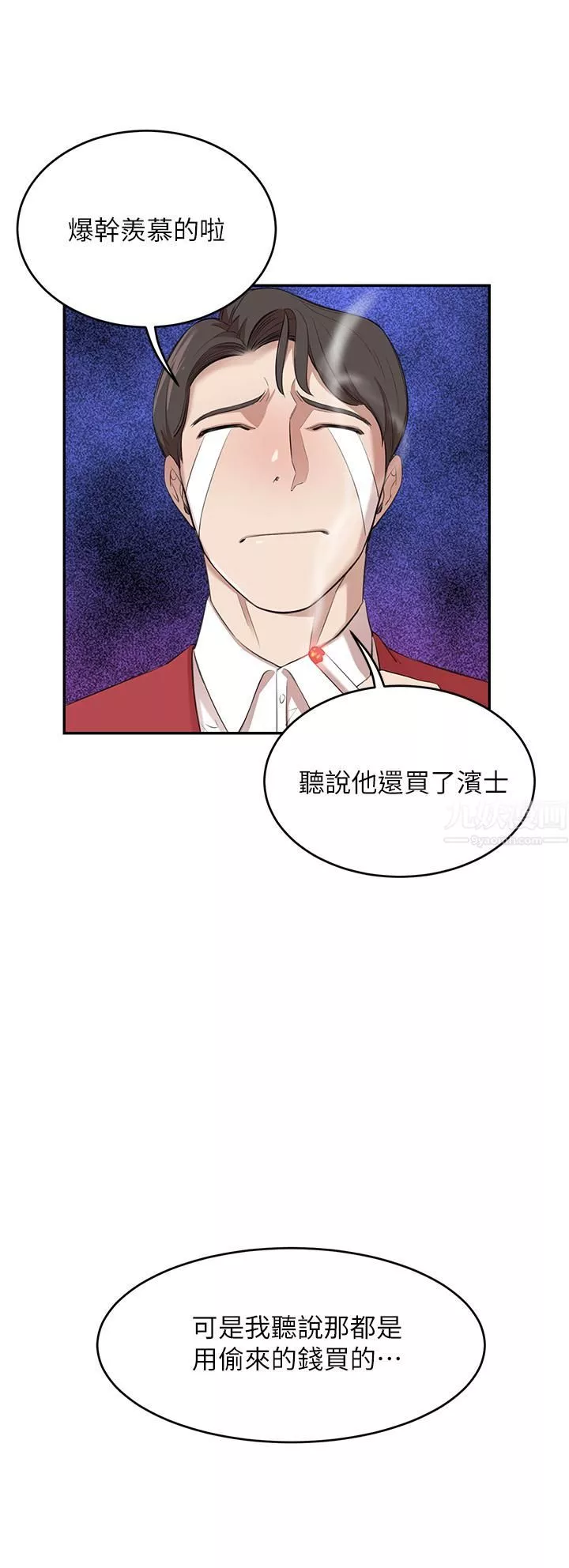 豪门人妻-第1话-咸鱼翻身不是梦 - 图片 29