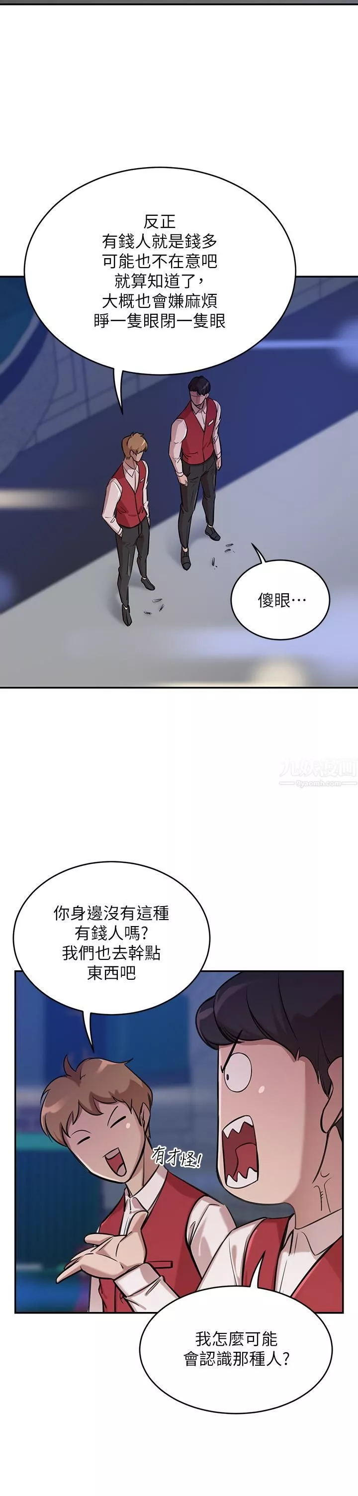 豪門人妻第1話-咸魚翻身不是夢