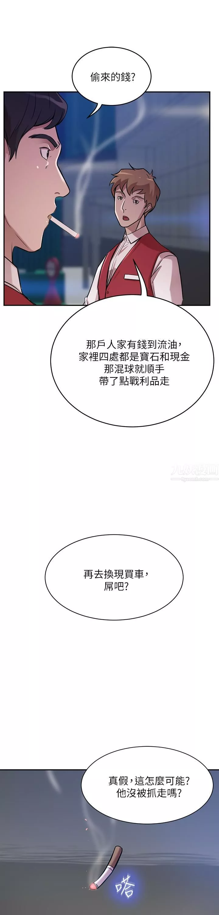豪门人妻-第1话-咸鱼翻身不是梦 - 图片 30