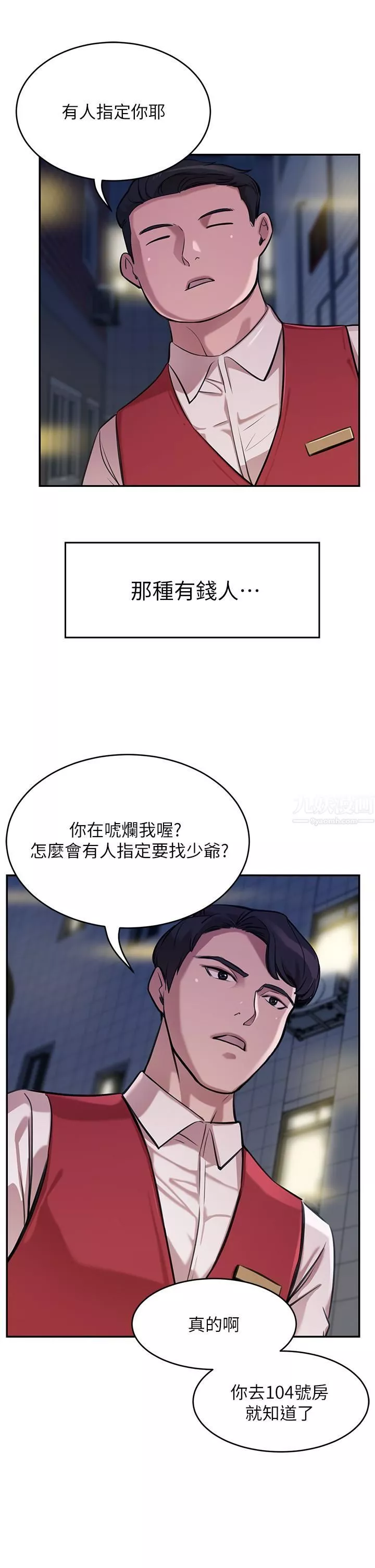 豪門人妻第1話-咸魚翻身不是夢